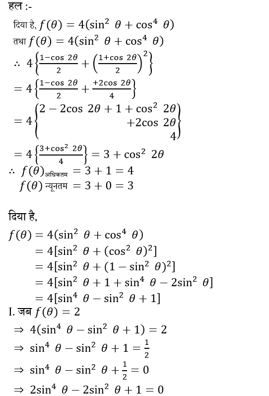 UPSC NDA Mathematics II 2024 (30 June 2024) 6