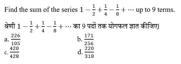 UPSC NDA Mathematics II 2024 (30 June 2024) 16