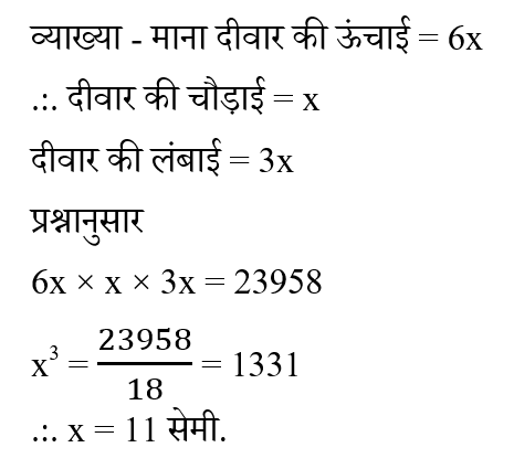 Rajasthan Ldc Paper 1 (30 June 2024) 6
