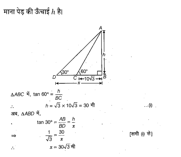 UPSC NDA Mathematics II 2024 (30 June 2024) 6