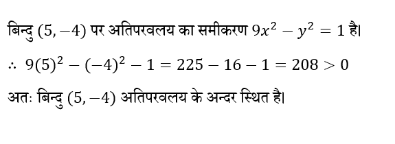 Upsc Nda Mathematics Ii 2024 (30 June 2024) 18