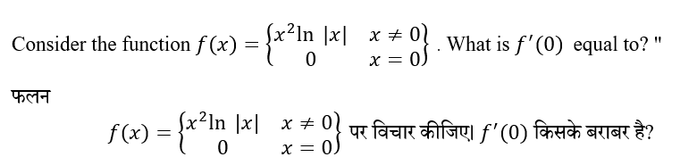 UPSC NDA Mathematics II 2024 (30 June 2024) 18