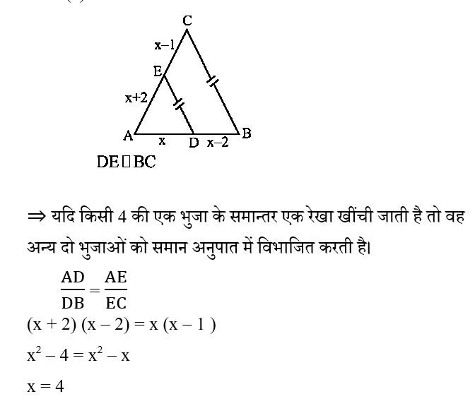 Rajasthan LDC Paper 1 (30 June 2024) 4