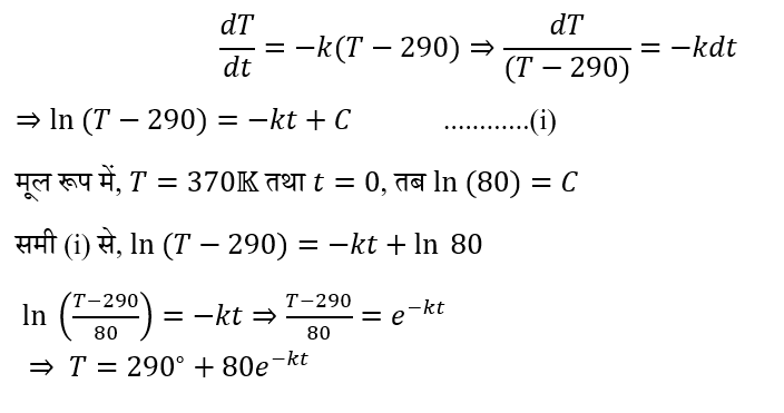 UPSC NDA Mathematics II 2024 (30 June 2024) 4