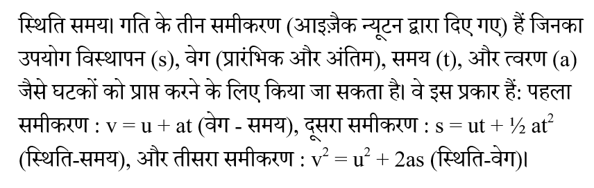 Rajasthan LDC Paper 1 (30 June 2024) 4