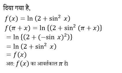 UPSC NDA Mathematics II 2024 (30 June 2024) 18