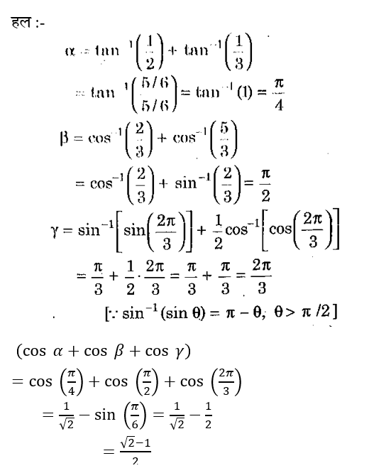 UPSC NDA Mathematics II 2024 (30 June 2024) 14