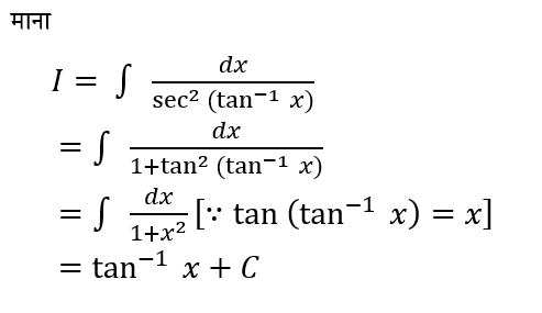 UPSC NDA Mathematics II 2024 (30 June 2024) 12