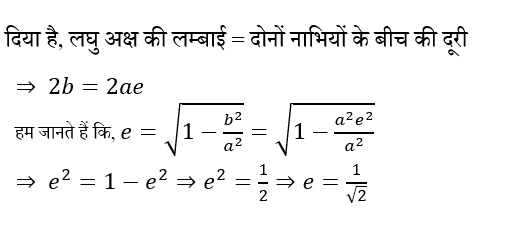 Upsc Nda Mathematics Ii 2024 (30 June 2024) 16