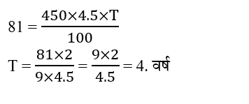 SSC GD (30 June 2024) 4