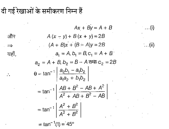 UPSC NDA Mathematics II 2024 (30 June 2024) 15