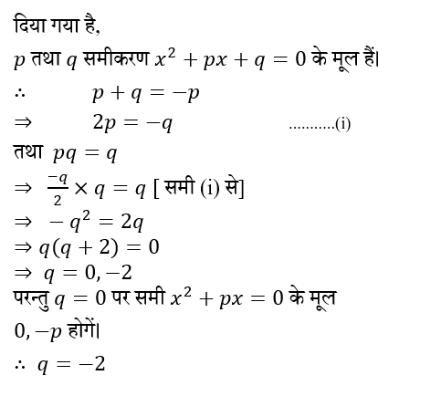 UPSC NDA Mathematics II 2024 (30 June 2024) 12