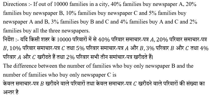 UPSC NDA Mathematics II 2024 (30 June 2024) 13