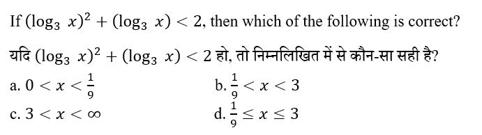 UPSC NDA Mathematics II 2024 (30 June 2024) 17