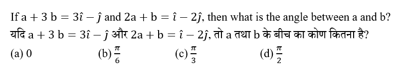 UPSC NDA Mathematics II 2024 (30 June 2024) 9