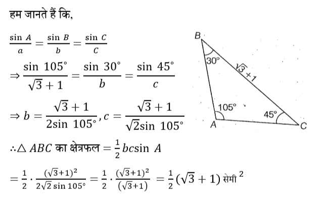 Upsc Nda Mathematics Ii 2024 (30 June 2024) 8