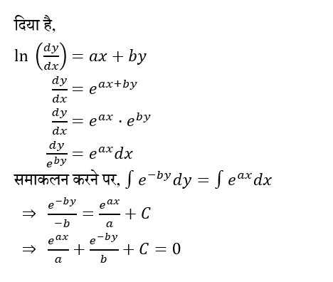 UPSC NDA Mathematics II 2024 (30 June 2024) 2