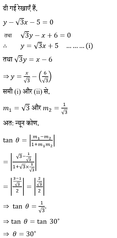 Upsc Nda Mathematics Ii 2024 (30 June 2024) 8