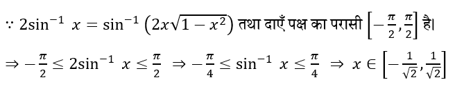 Upsc Nda Mathematics Ii 2024 (30 June 2024) 4