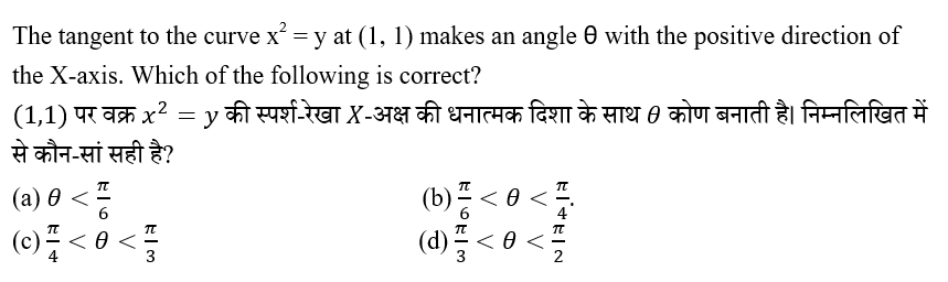 UPSC NDA Mathematics II 2024 (30 June 2024) 7