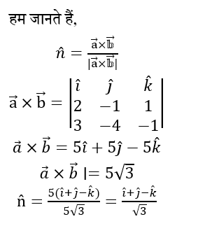 UPSC NDA Mathematics II 2024 (30 June 2024) 12