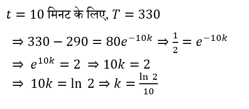 UPSC NDA Mathematics II 2024 (30 June 2024) 6