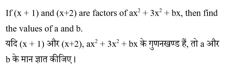 Rajasthan Ldc Paper 1 (30 June 2024) 8 Rajasthan Ldc Paper 1 (30 June 2024) 8