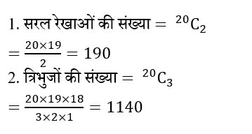 UPSC NDA Mathematics II 2024 (30 June 2024) 15