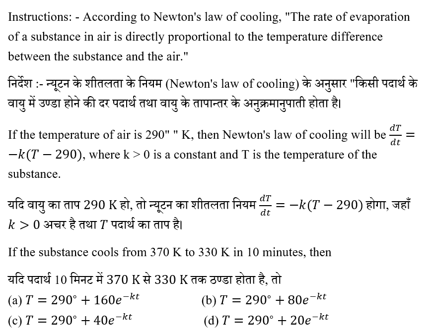 UPSC NDA Mathematics II 2024 (30 June 2024) 3