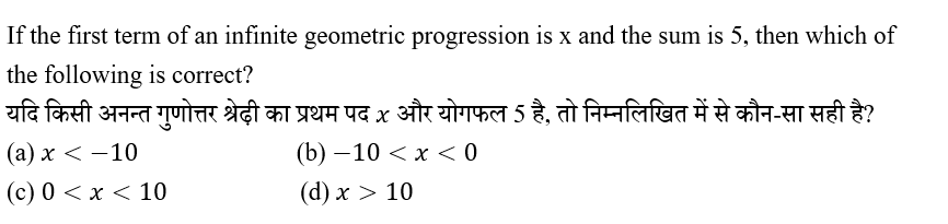 Upsc Nda Mathematics Ii 2024 (30 June 2024) 9 Upsc Nda Mathematics Ii 2024 (30 June 2024) 9