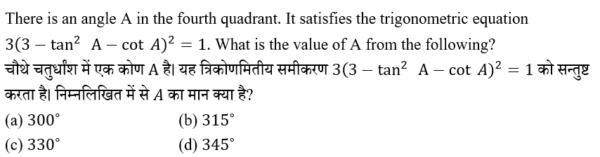 UPSC NDA Mathematics II 2024 (30 June 2024) 15