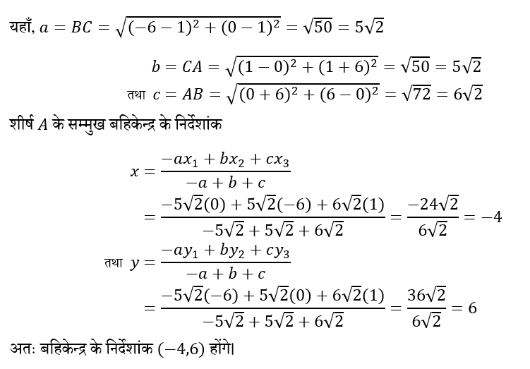 UPSC NDA Mathematics II 2024 (30 June 2024) 16