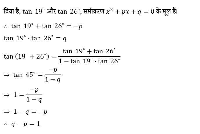 Upsc Nda Mathematics Ii 2024 (30 June 2024) 16