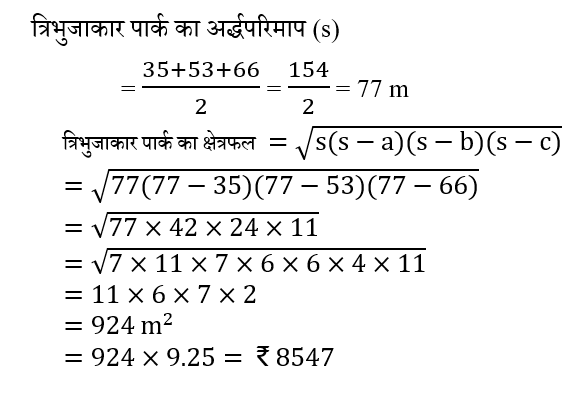 Rajasthan LDC Paper 1 (30 June 2024) 6