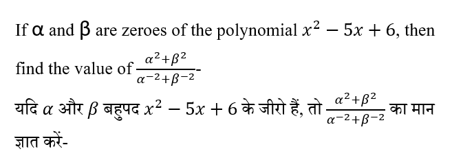 Rajasthan Ldc Paper 1 (30 June 2024) 9 Rajasthan Ldc Paper 1 (30 June 2024) 9