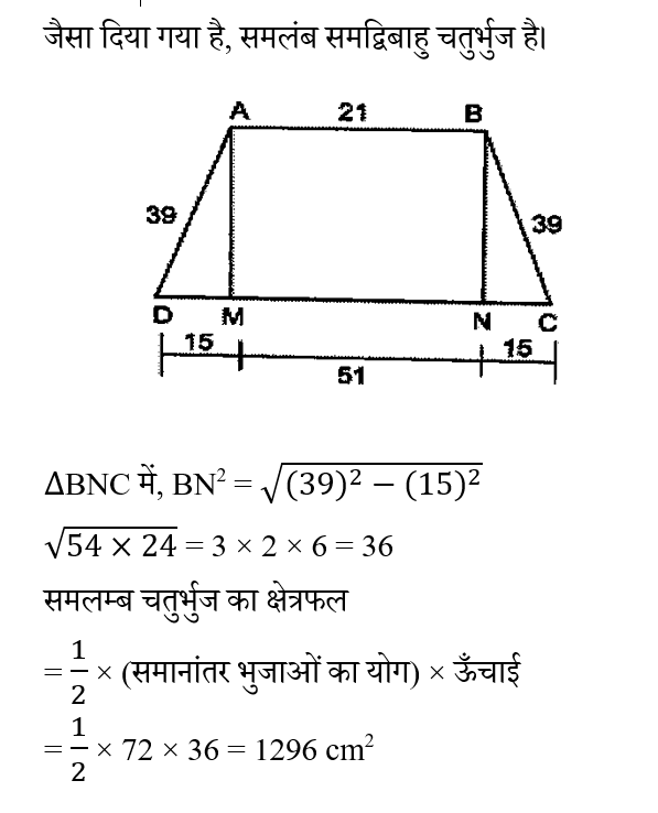 Rajasthan LDC Paper 1 (30 June 2024) 3