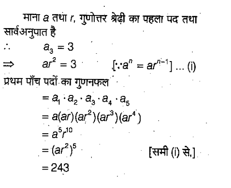 UPSC NDA Mathematics II 2024 (30 June 2024) 5