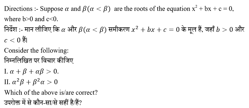 UPSC NDA Mathematics II 2024 (30 June 2024) 6