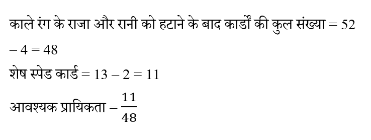 Rajasthan LDC Paper 1 (30 June 2024) 10