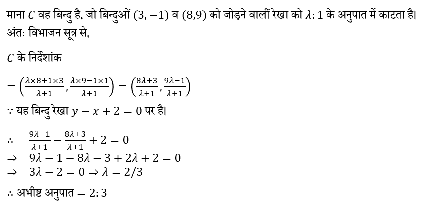 Upsc Nda Mathematics Ii 2024 (30 June 2024) 8