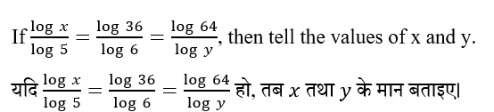 UPSC NDA Mathematics II 2024 (30 June 2024) 8