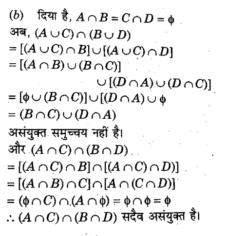 Upsc Nda Mathematics Ii 2024 (30 June 2024) 5