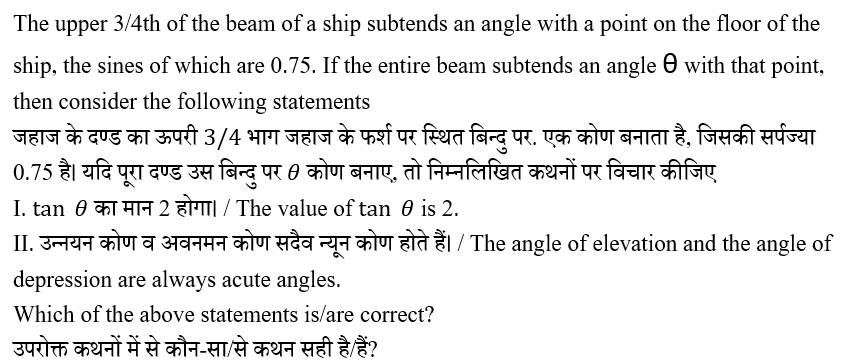 Upsc Nda Mathematics Ii 2024 (30 June 2024) 20