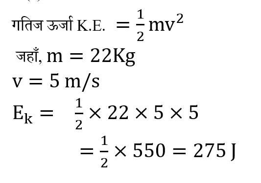 Rajasthan LDC Paper 1 (30 June 2024) 5