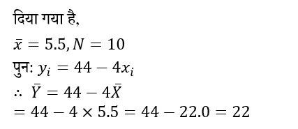 UPSC NDA Mathematics II 2024 (30 June 2024) 14