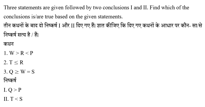 Dsssb Mts (30 June 2024) 3 Dsssb Mts (30 June 2024) 3