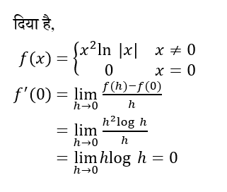 UPSC NDA Mathematics II 2024 (30 June 2024) 19