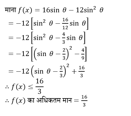 Upsc Nda Mathematics Ii 2024 (30 June 2024) 8