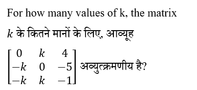 UPSC NDA Mathematics II 2024 (30 June 2024) 7