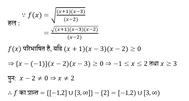 UPSC NDA Mathematics II 2024 (30 June 2024) 15